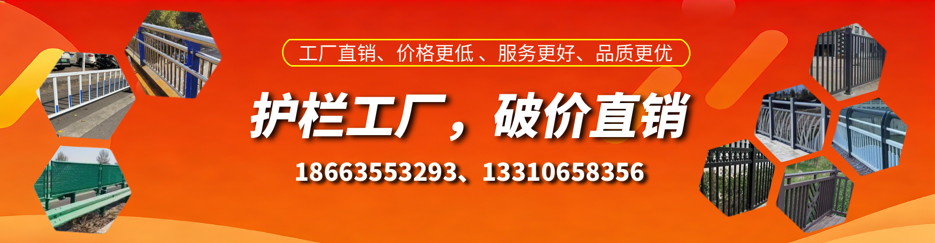 东明护栏厂家